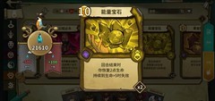 冒险公社夺宝模式选卡攻略