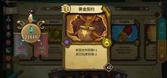 冒险公社夺宝模式选卡攻略