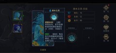 恶魔秘境：水系永动机攻略
