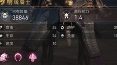 重返帝国：英雄与兵种搭配指南