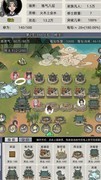 修仙家族模拟器2.4种田SL攻略