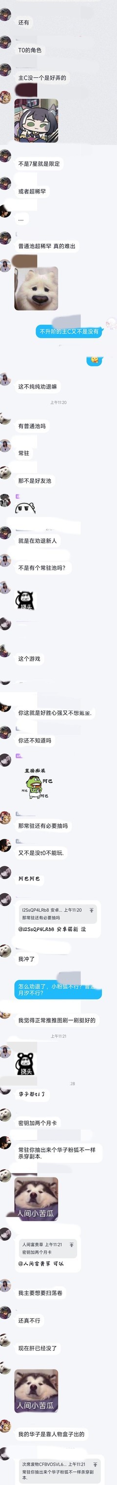 弹力果冻平衡性真相曝光