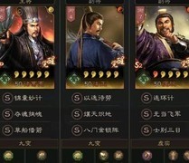 三国志·战略版：白板SP蜀智强势崛起