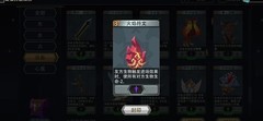 恶魔秘境：水系永动机攻略