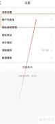 省省账户注销方法
