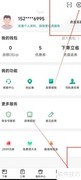 省省账户注销方法