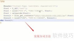 httpcws中文分词指南
