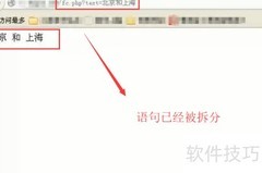 httpcws中文分词指南