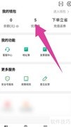 省省兑换码使用指南