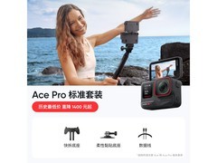 Insta360 Ace Pro运动相机1438元