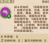 四叶草剧场：百合铃使用指南