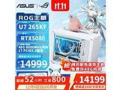 华硕ROG小吹雪ITX主机