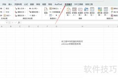 Excel文本分词技巧