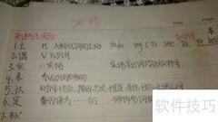分词完成式的正确用法