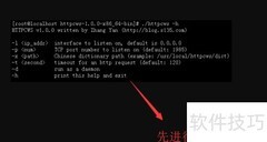 httpcws中文分词指南
