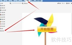 制作转动风车GIF教程