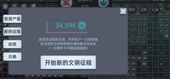 放置文明：航海时代流派攻略