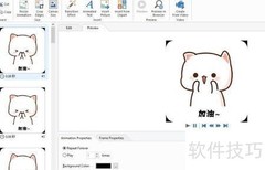 GIF局部裁剪技巧