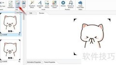 GIF局部裁剪技巧