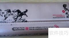 台历高效管理与工作汇报