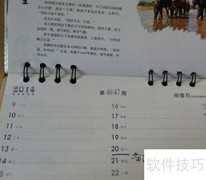 台历高效管理与工作汇报