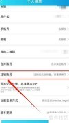 百事AA记账注销方法