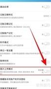 百事AA记账开启图片上传