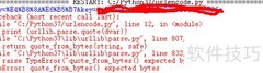 Python3 urllib urlencode与quote使用