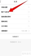 省省注销方法指南