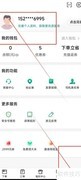 省省实名认证操作指南
