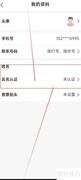 省省实名认证操作指南