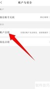省省注销方法指南