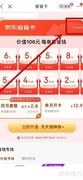 京东省省卡关闭方法
