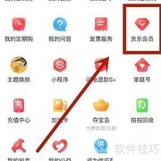 关闭京东省省卡方法