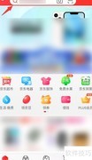 京东省省卡入口在哪