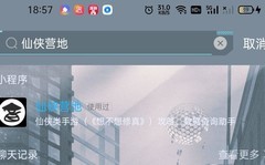 想不想修真：青云萌新攻略