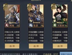 鸿图之下过关斩将攻略