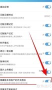 关闭百事AA记账图片上传