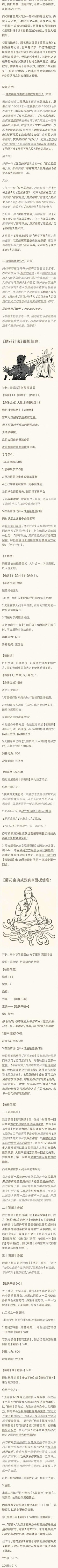 暴走英雄坛：秀菊攻略全解析