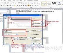 Word2010第一章题注设置