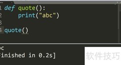 Python函数与方法详解