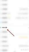 开启百事AA震动反馈