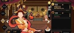 无悔华夏：天级名臣推荐