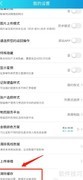 百事AA记账清除缓存方法