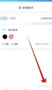 百事AA记账关闭震动方法