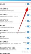 百事AA记账关闭震动方法