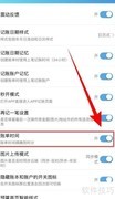 百事AA记账关闭账单时间方法