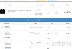 AMZTracker十大功能解析