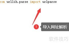Python urllib解析模块使用