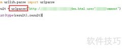Python urllib解析模块使用